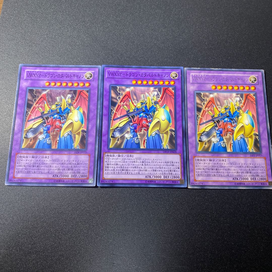 VWXYZ-ドラゴン・カタパルトキャノン スーパー