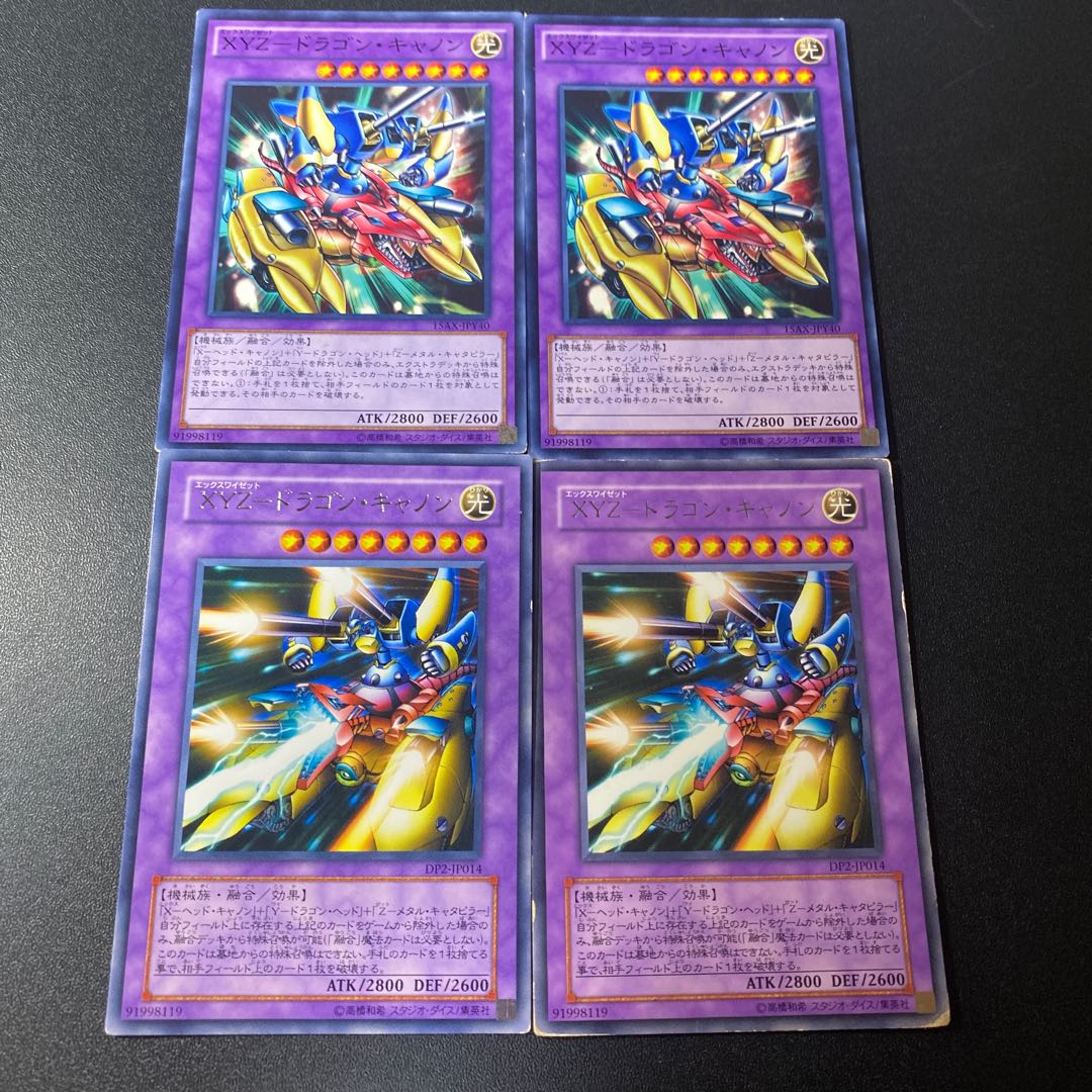 XYZ-ドラゴン・キャノン レア JP014
