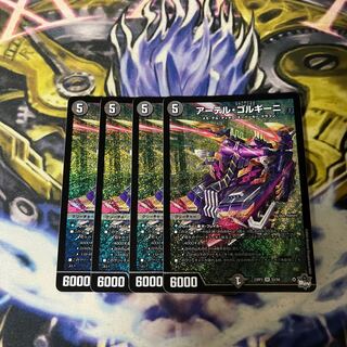 Artel Gorgini SR S3/S8