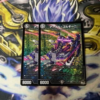 Artel Gorgini SR S3/S8