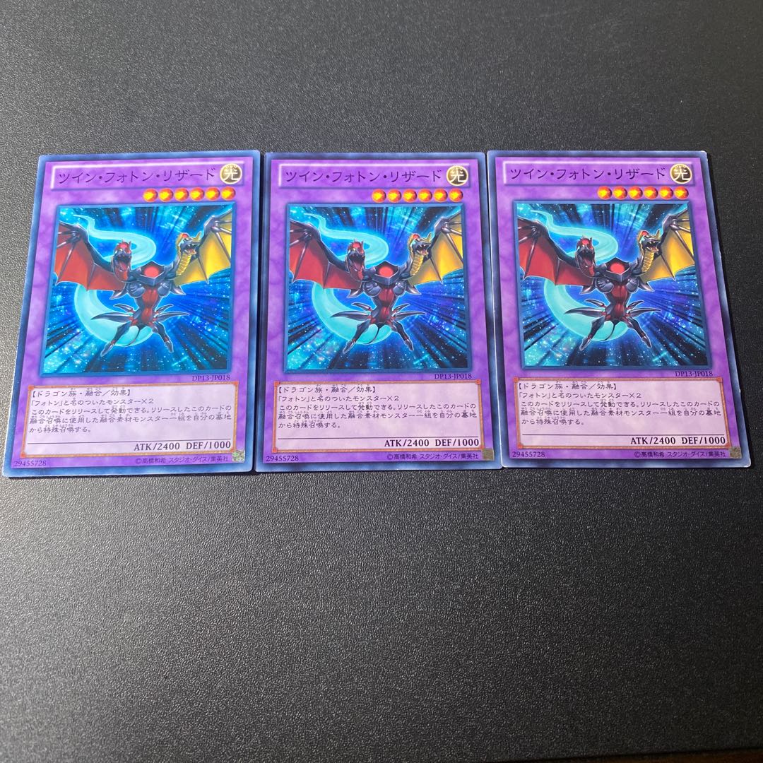 ツイン・フォトン・リザード ノーマル JP018