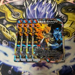 Geimajo Kaku Rosa Jin OR OR2/OR2