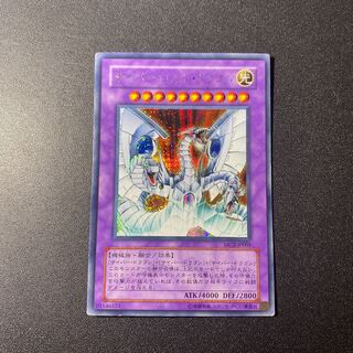 サイバー・エンド・ドラゴン シークレットレア JP013