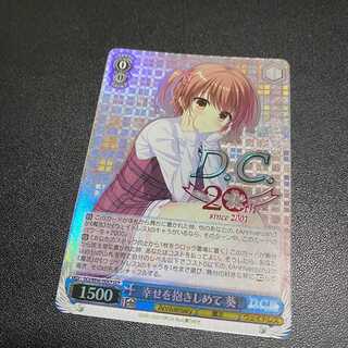 DCP Embracing Happiness - Aoi D.C. da Capo 20th Anniversary