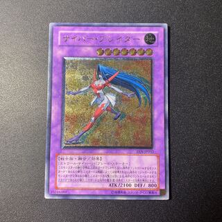 Cyber Blader [Relief] {EEN-JP032} Ultimate Rare EEN-JP032