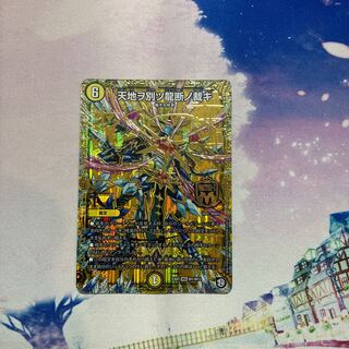 天地ヲ別ツ龍断ノ裁キ MSS M1/M12