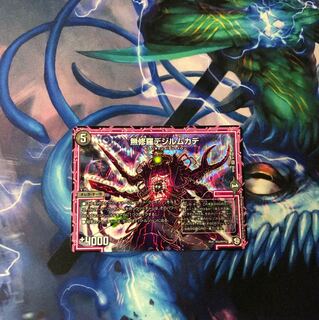 無修羅デジルムカデ