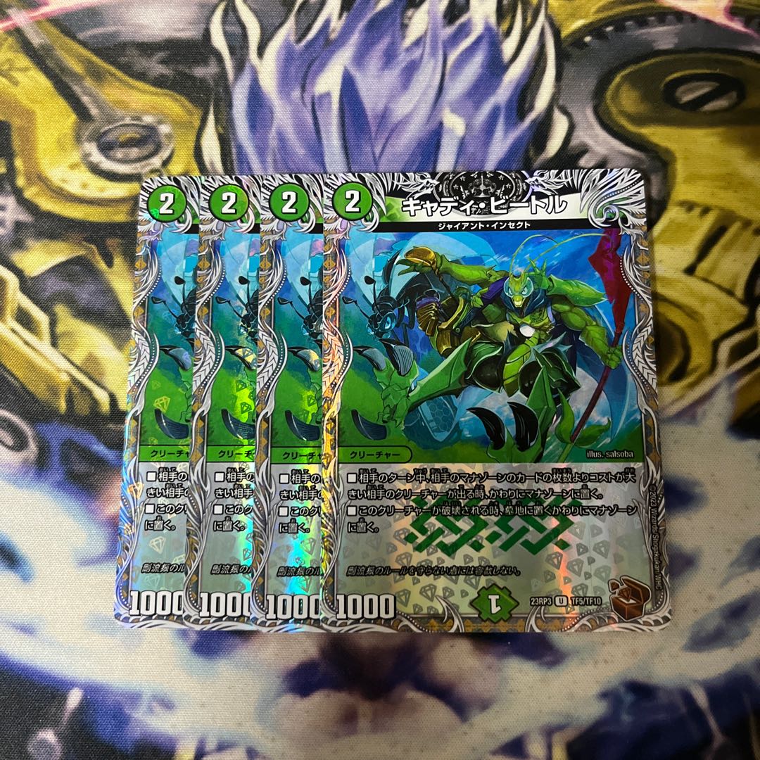 Cady Bedele (Copper Treasure) U-foil TF5/TF10