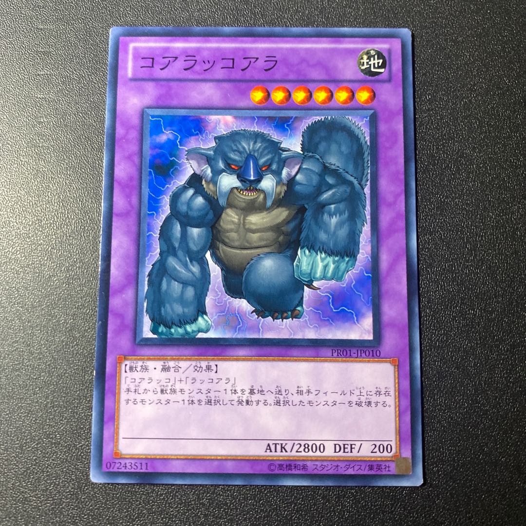 コアラッコアラ ノーマル JP010