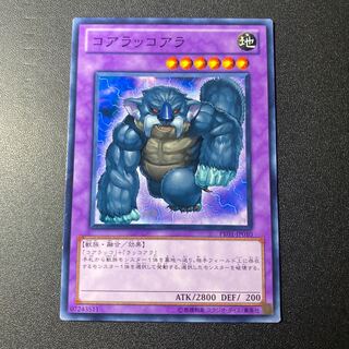 コアラッコアラ ノーマル JP010