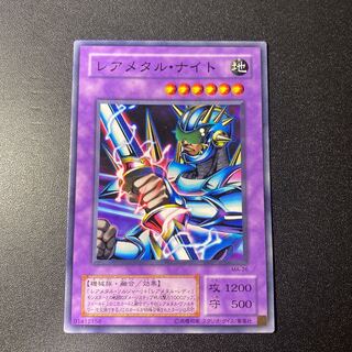 レアメタルナイト