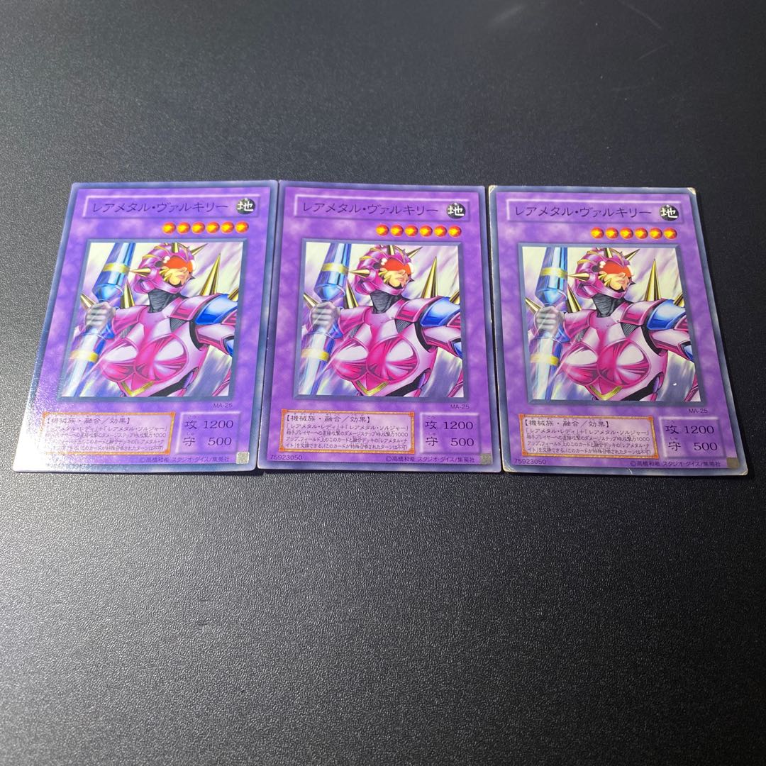 レアメタルヴァルキリー