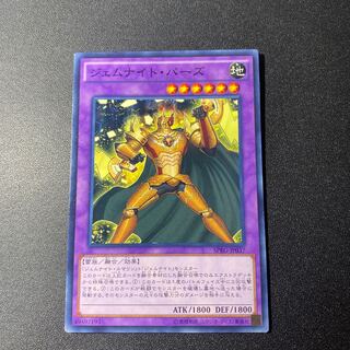 ジェムナイト・パーズ ノーマル JP037