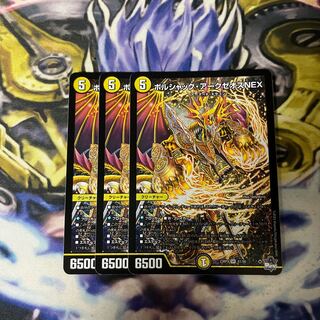 Borshak Archeos NEX SR S1/S8