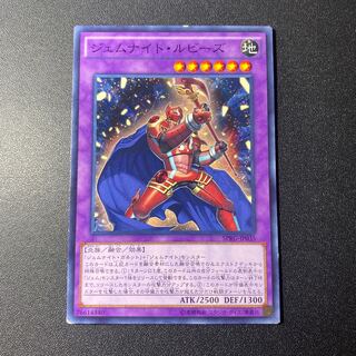 ジェムナイト・ルビーズ ノーマル JP035