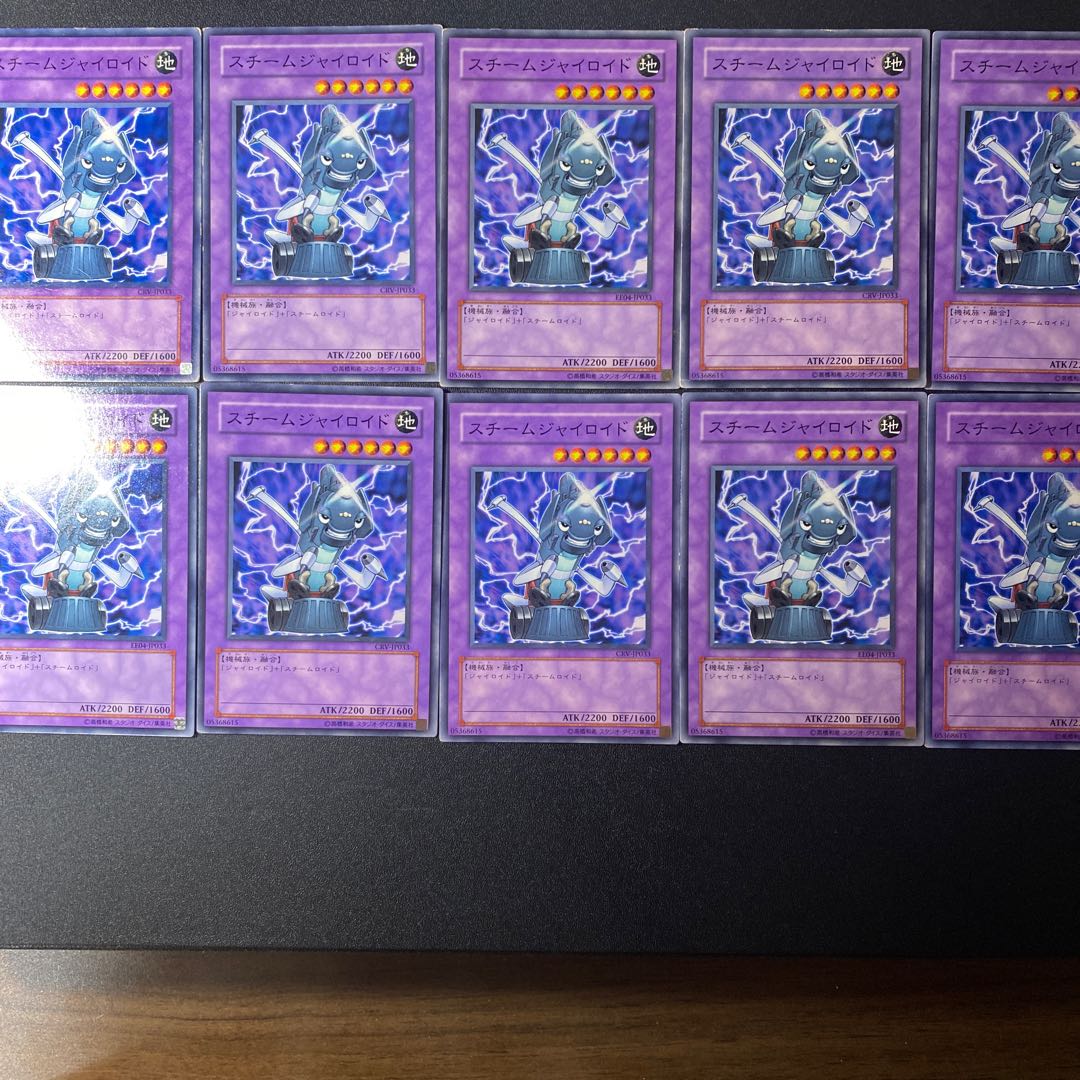 スチームジャイロイド ノーマル JP033