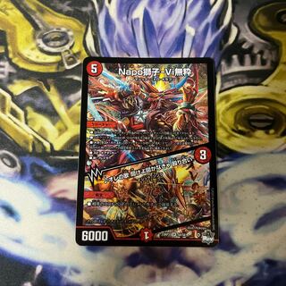 Napo Shishi-Vi Mushiki｜Listen to My Song, You Must Listen Brawl SR S4/S8