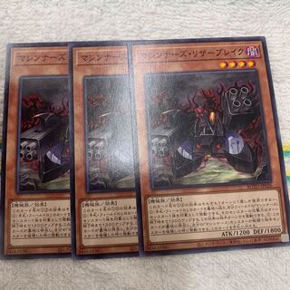 マシンナーズ・リザーブレイク