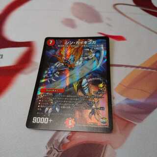 シンガイギンガ