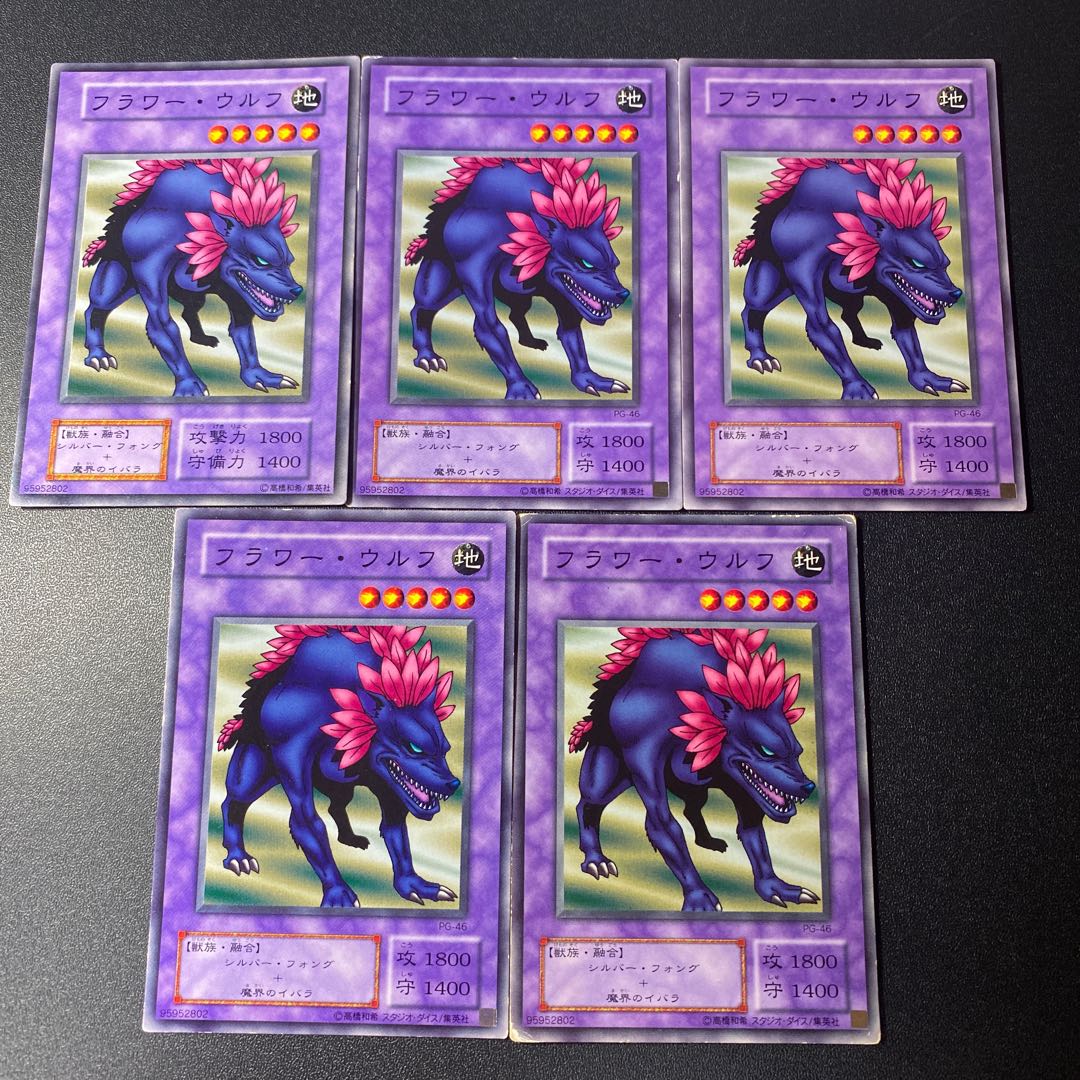 フラワーウルフ