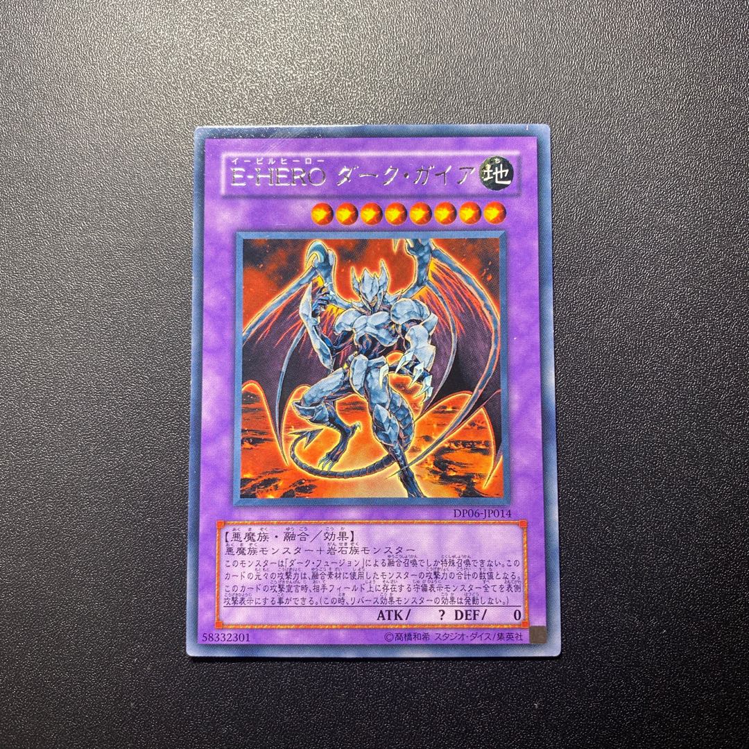 E-HERO ダーク・ガイア レア JP014