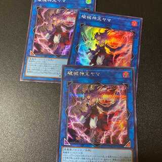 SE Dashing God King Yama + 2 SR Dashing God King Yama, Yu-Gi-Oh!