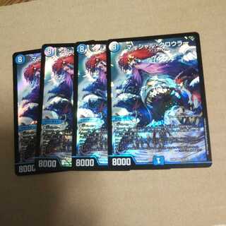 マーシャル・クロウラー 4枚セット