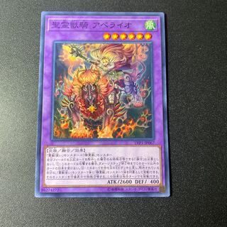 聖霊獣騎 アペライオ ノーマル JP067