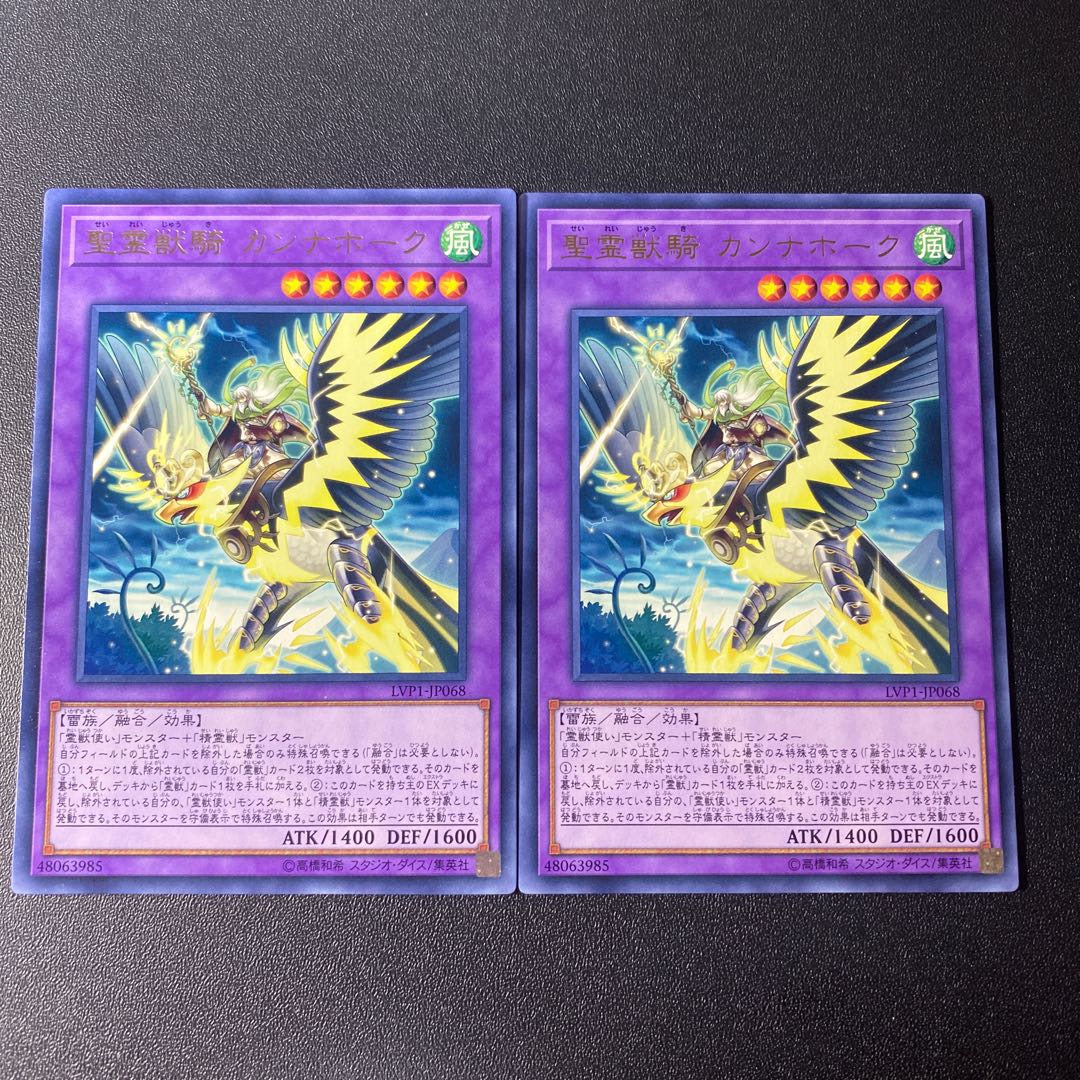 聖霊獣騎 カンナホーク レア JP068