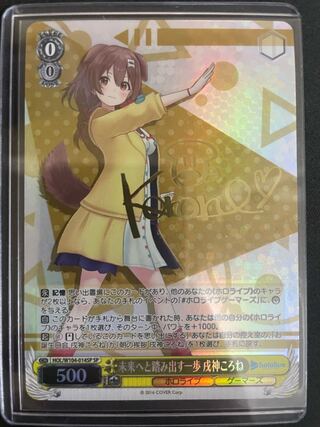 HOL/W104-014SP[SP]: (holo) A Step into the Future, Korone Inugami (signed in gold leaf)