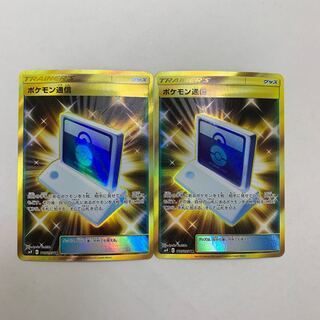 ポケモンカードゲーム　ポケカ　ポケモン通信　2枚セット