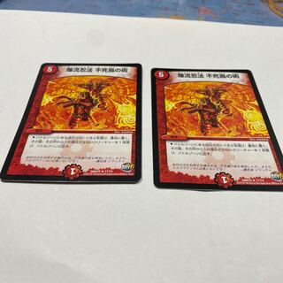 爆流忍法　不死鳥の術