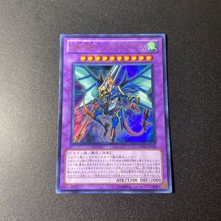 Dragon Knight Draco-Equiste Ultra Rare JP038