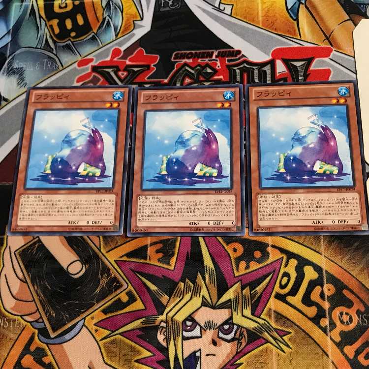 フラッピィ EP13 1 ノーマル 3枚セット てら