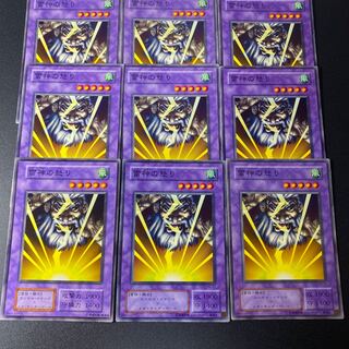 雷神の怒り ノーマル