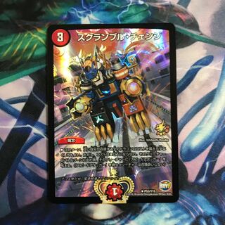 スクランブルチェンジ プロモ