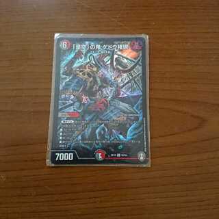 是空の鬼ゲドウ権現