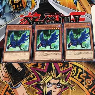 ブルーローズ・ドラゴン DP21 1 ノーマル 3枚セット てら