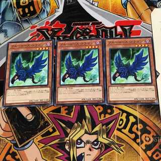 ブルーローズ・ドラゴン DP21 2 ノーマル 3枚セット てら