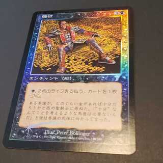 まもなく出品取り下げ７版　foil 強欲
