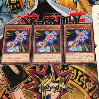 プロミネンス・ハンド CPL1 3 ノーマル 3枚セット てら