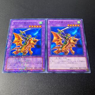 ドラゴンに乗るワイバーン ノーマル JPM36