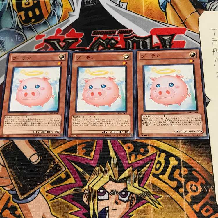 ブーテン PR02 1 ノーマル 3枚セット てら