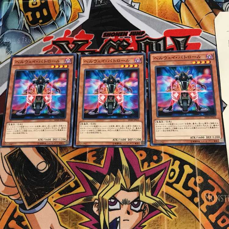 ヘルウェイ・パトロール SD30 1 ノーマル 3枚セット てら