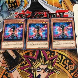 ヘルウェイ・パトロール SD30 1 ノーマル 3枚セット てら