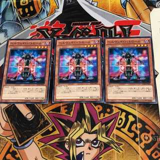 ヘルウェイ・パトロール SD30 2 ノーマル 3枚セット てら