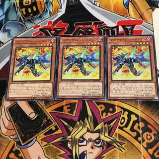 マグナヴァレット・ドラゴン CIBR 1 ノーマル 3枚セット てら