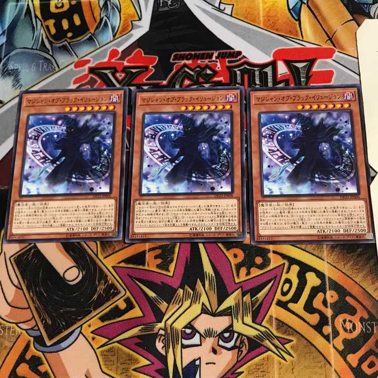 マジシャン・オブ・ブラック・イリュージョン DP23 1 ノーマル 3枚セット てら