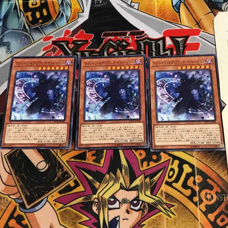 マジシャン・オブ・ブラック・イリュージョン DP23 2 ノーマル 3枚セット てら