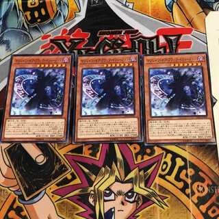 マジシャン・オブ・ブラック・イリュージョン DP23 2 ノーマル 3枚セット てら